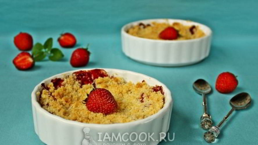 Рецепт клубничного крамбла