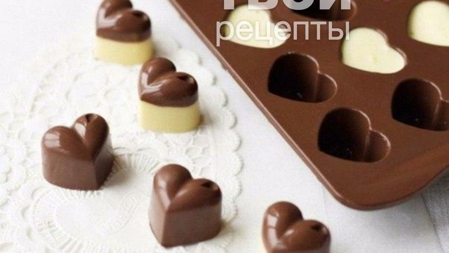 Рецепт шоколадных конфет