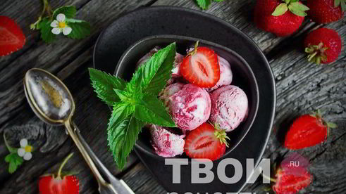 клубничное мороженое