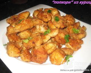 Попкорн из курицы