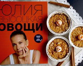 Тыквенное суфле