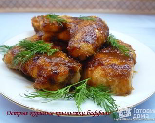 Острые куриные крылышки Баффало