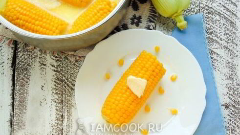 кукуруза, варенная с молоком и сливочным маслом