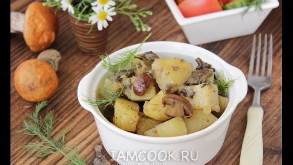 Рецепт Жаркого с грибами и картошкой