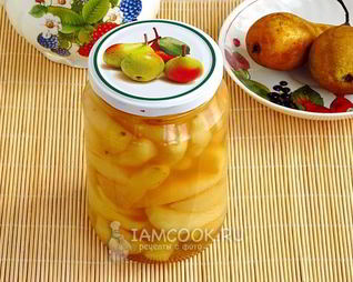 Груши дольками в медовом сиропе