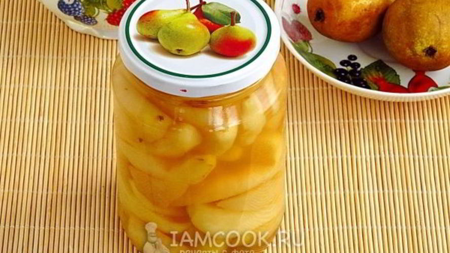 Рецепт груш дольками в медовом сиропе
