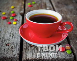 Кофе по-французски