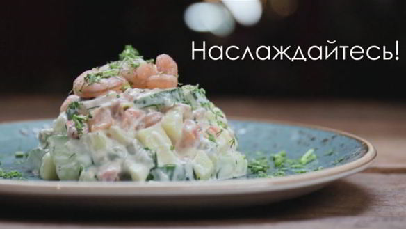 Рецепт Оливье из морепродуктов
