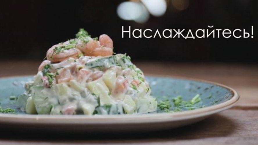 Рецепт оливье из морепродуктов