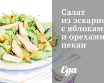 Легкие салаты