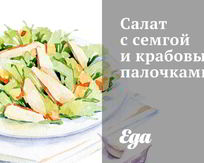 Салат с крабовыми палочками