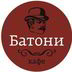 Кафе Батони