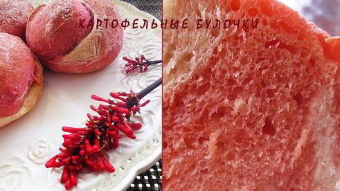 картофельные булочки