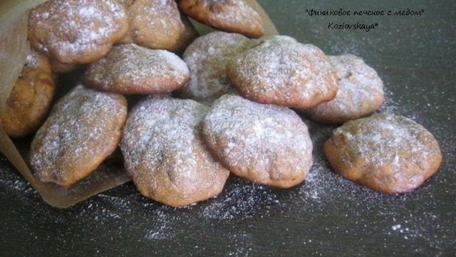 Рецепт финикового печенья с медом