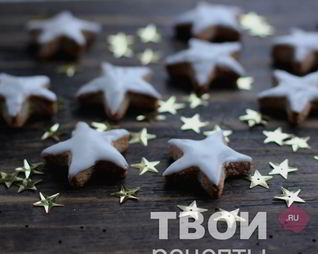 Имбирные пряники