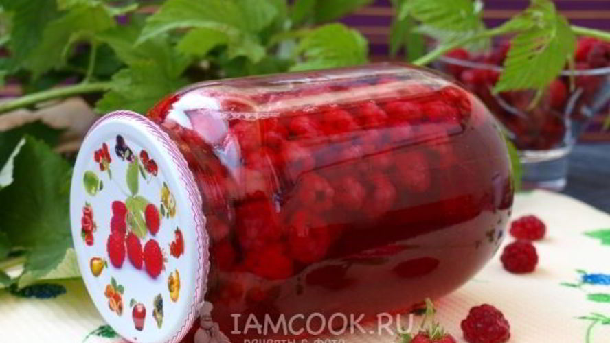 Рецепт компота из малины на зиму