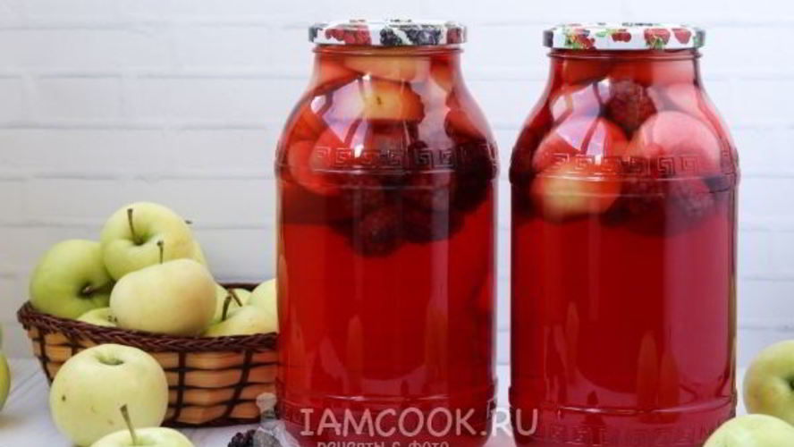 Рецепт компота из яблок и ежевики на зиму