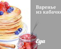 Простое варенье