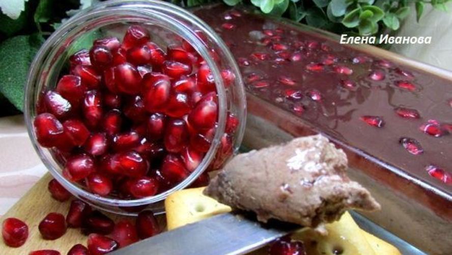 Рецепт паштета из куриной печени с гранатовым желе