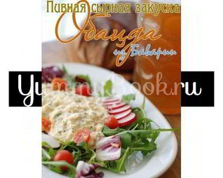 Пивная сырная закуска