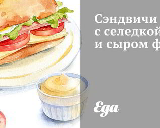 Сэндвичи с селедкой и сыром фета